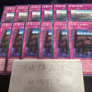 王宮のお触れ　王宮の鉄壁　20885 1枚