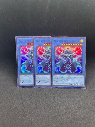 Pluto Divination Princess Tarot Wraith Super Rare JP038 Set of 3