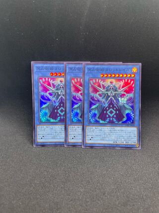 Pluto Divination Princess Tarot Wraith Super Rare JP038 Set of 3