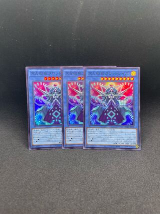 Pluto Divination Princess Tarot Wraith Super Rare JP038 Set of 3