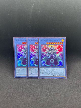 Pluto Divination Princess Tarot Wraith Super Rare JP038 Set of 3