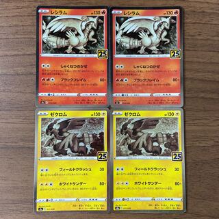 Reshiram (Kira) Zekrom (Kira)