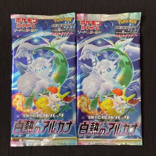 白熱のアルカナ2パック