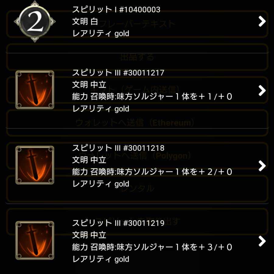 Any one of the spirits that can be taken out of Knopeche