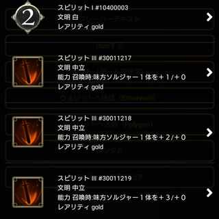 Any one of the spirits that can be taken out of Knopeche