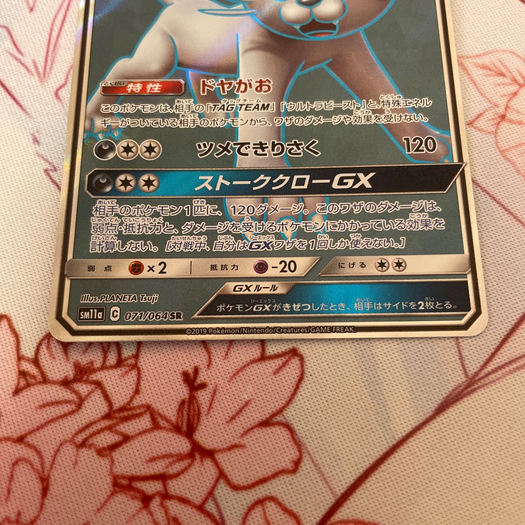 Allora PersianGX SR 071/064