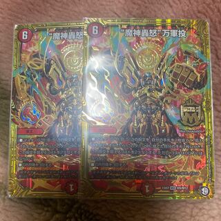 魔神轟怒万軍投