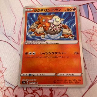 Kagayaku Heatran K 011/067