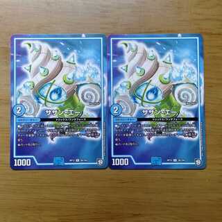 サザンエー 2枚セット