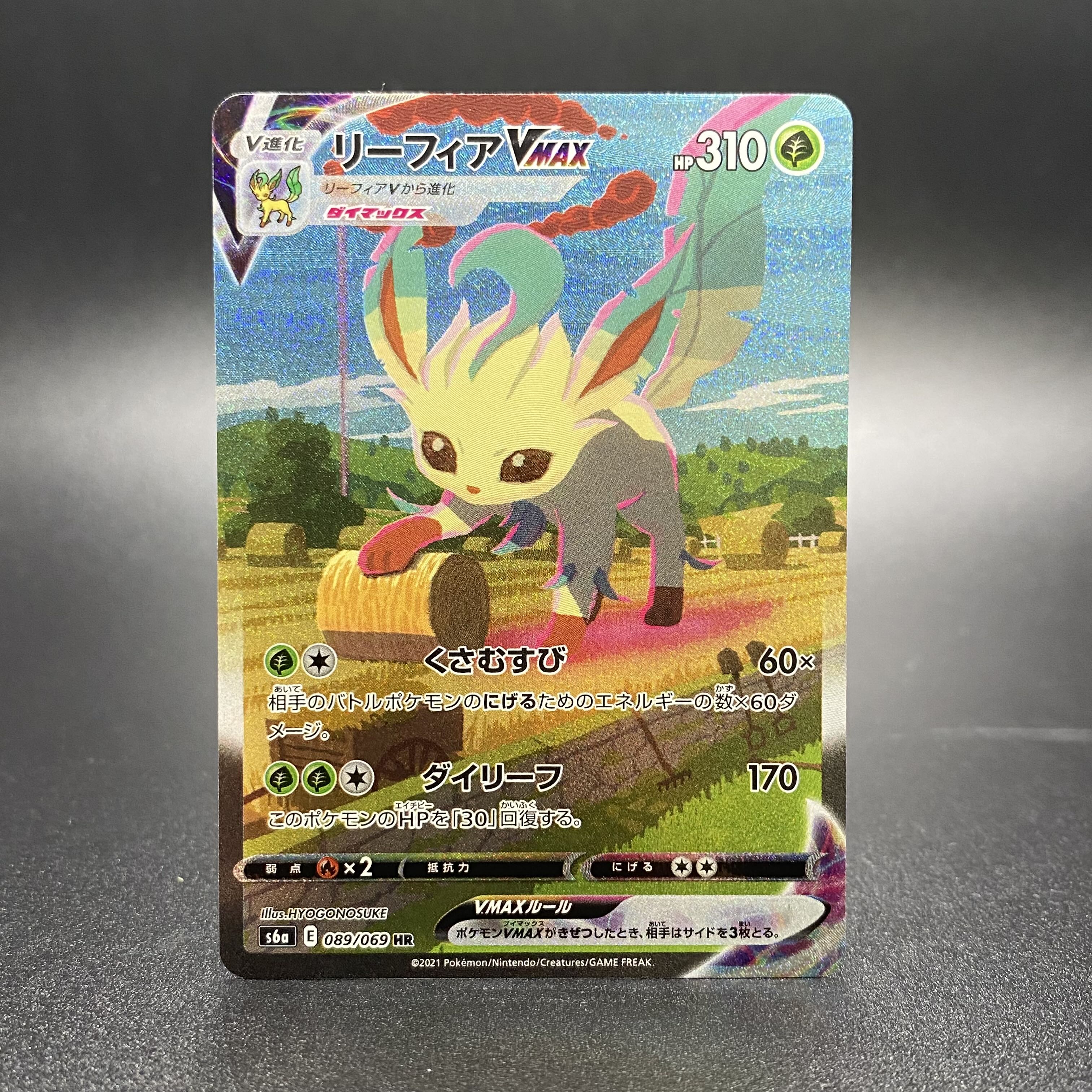 LeafeonVMAX HR SA 089/069