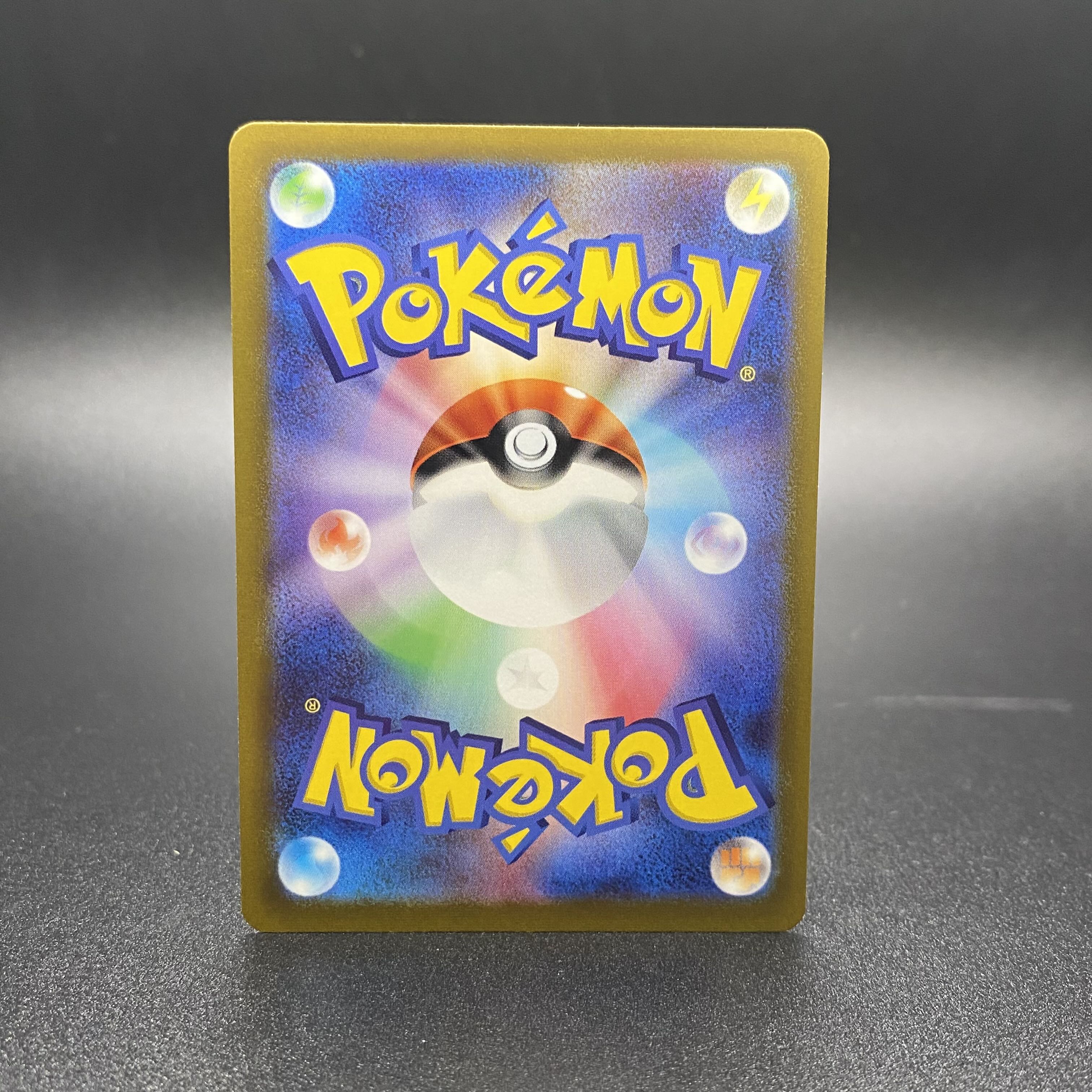 LeafeonVMAX HR SA 089/069