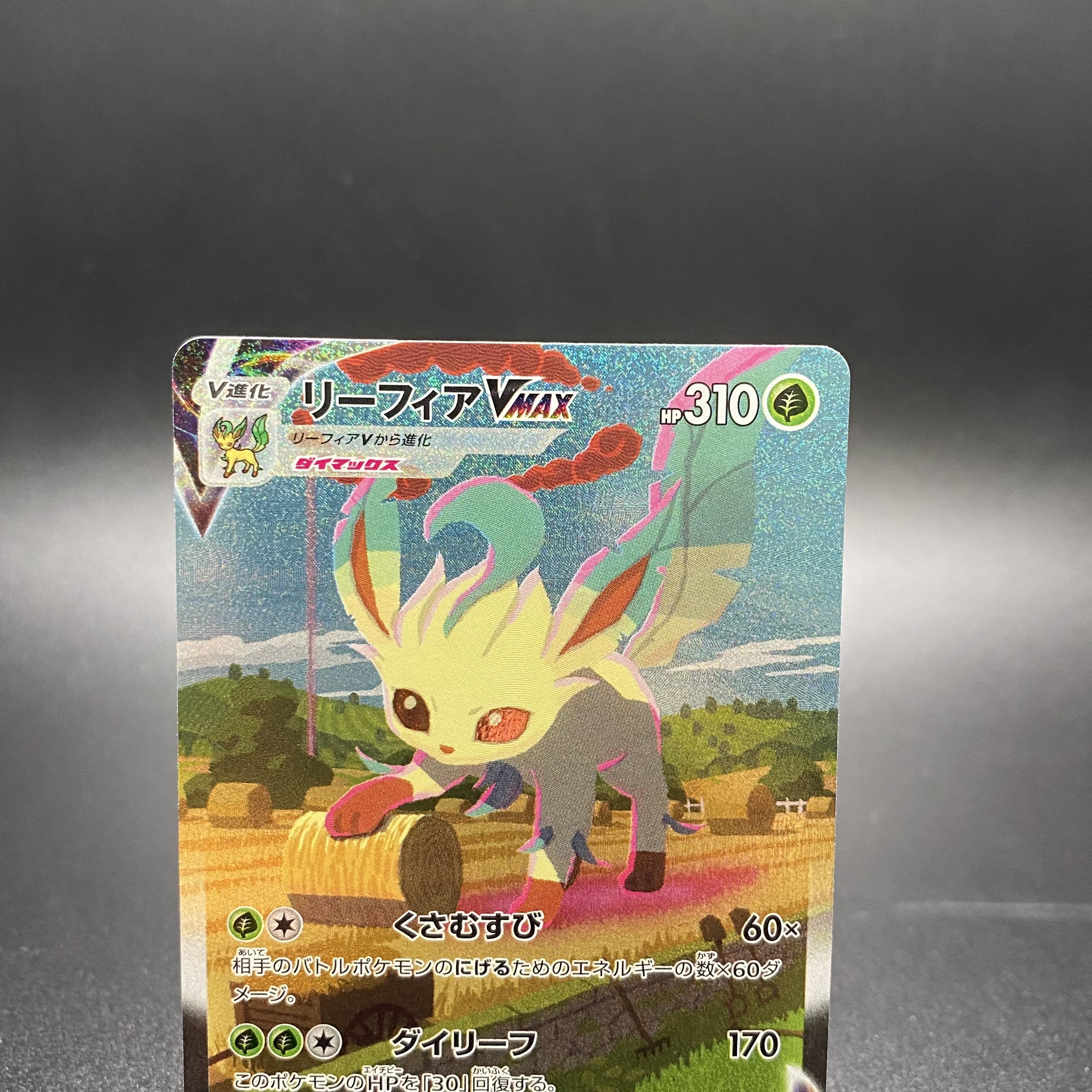 LeafeonVMAX HR SA 089/069