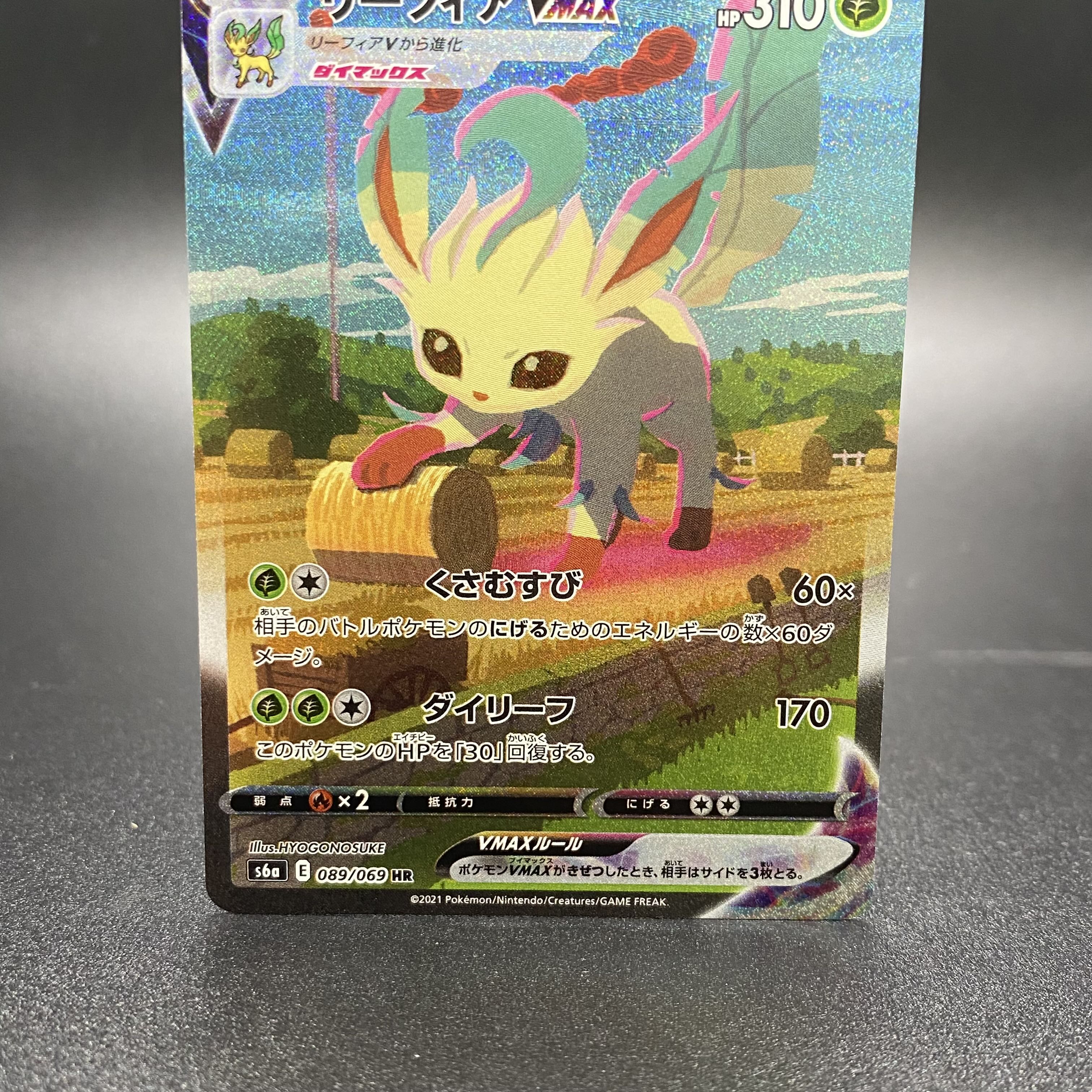 LeafeonVMAX HR SA 089/069