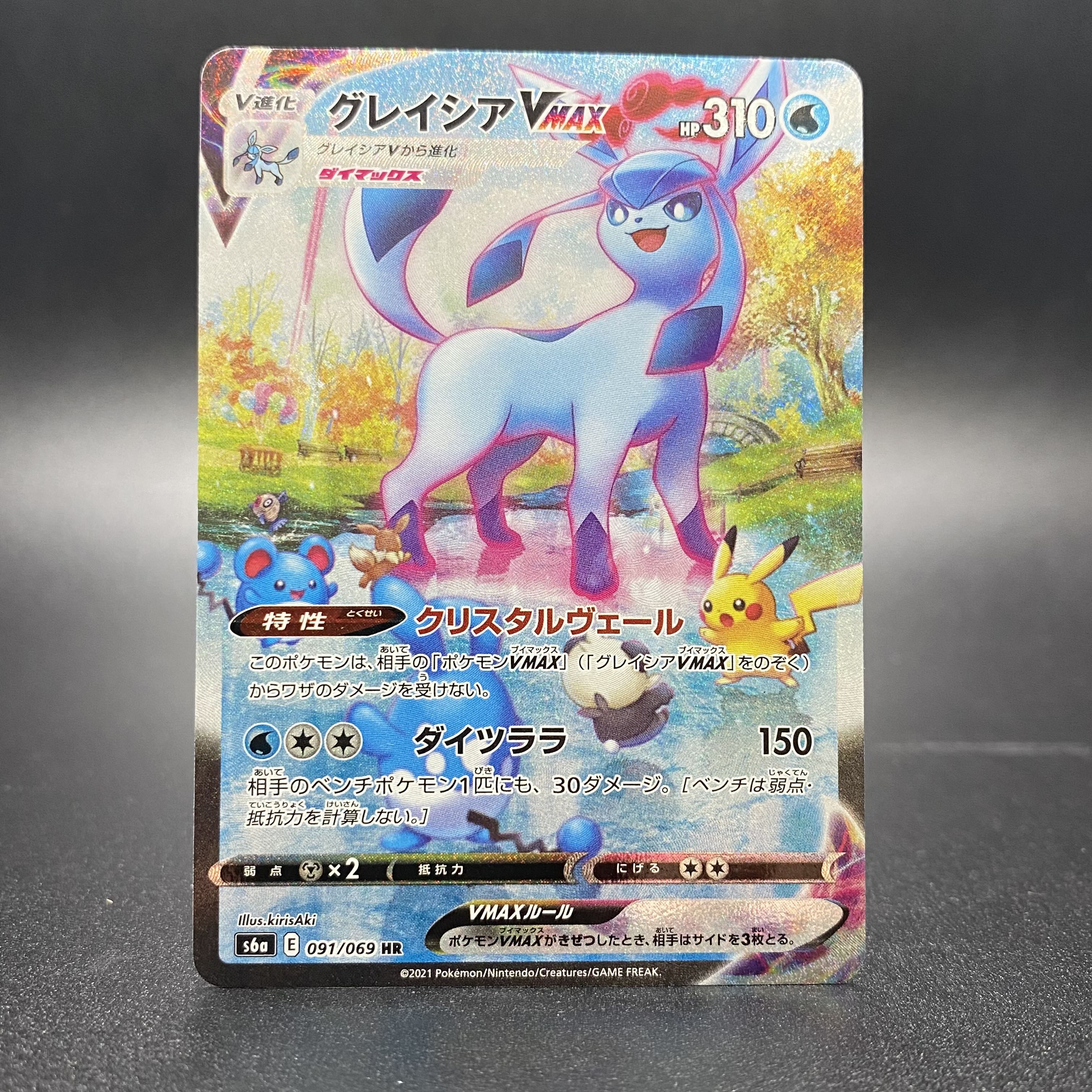 GlaceonVMAX HR SA 091/069