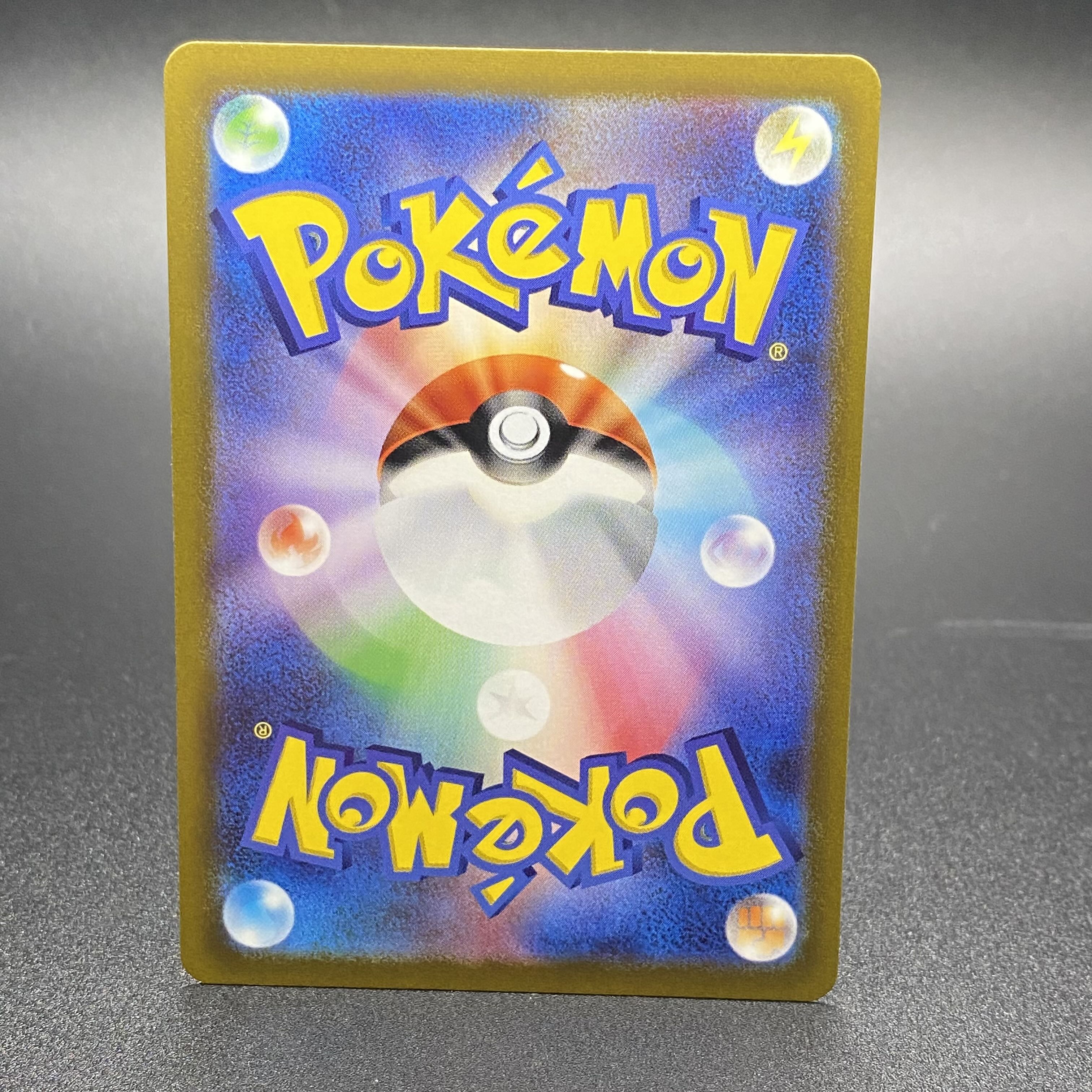 GlaceonVMAX HR SA 091/069