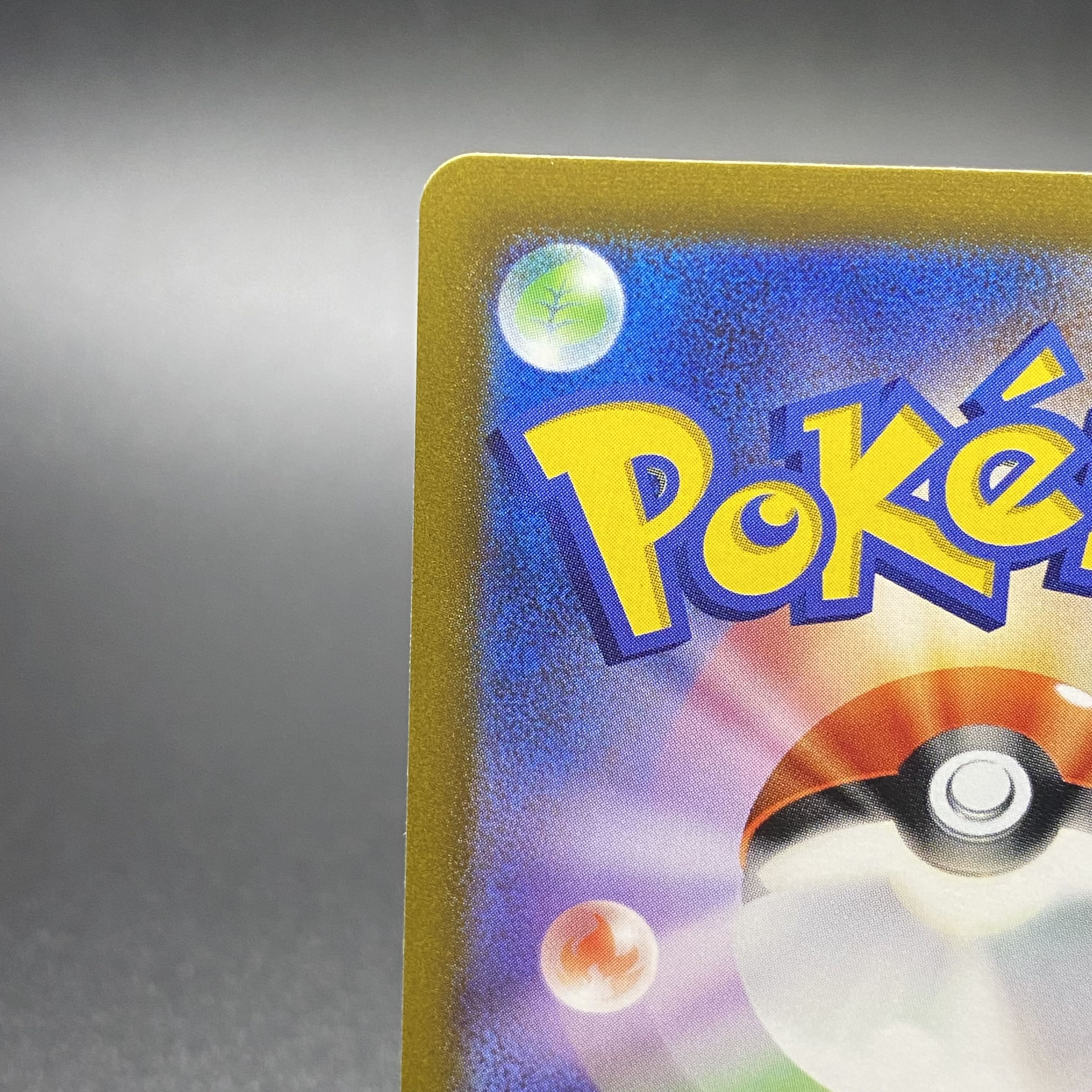 GlaceonVMAX HR SA 091/069