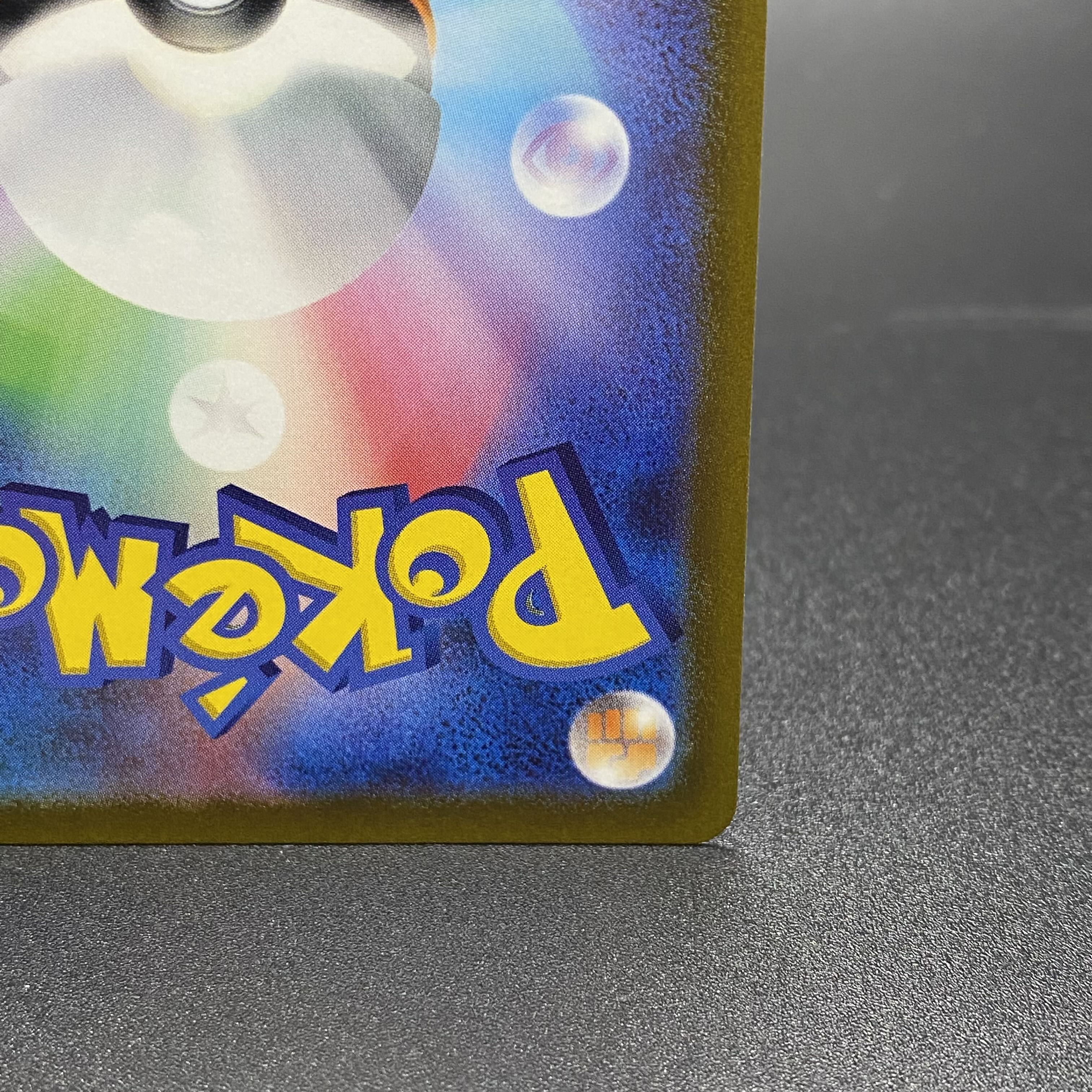 GlaceonVMAX HR SA 091/069