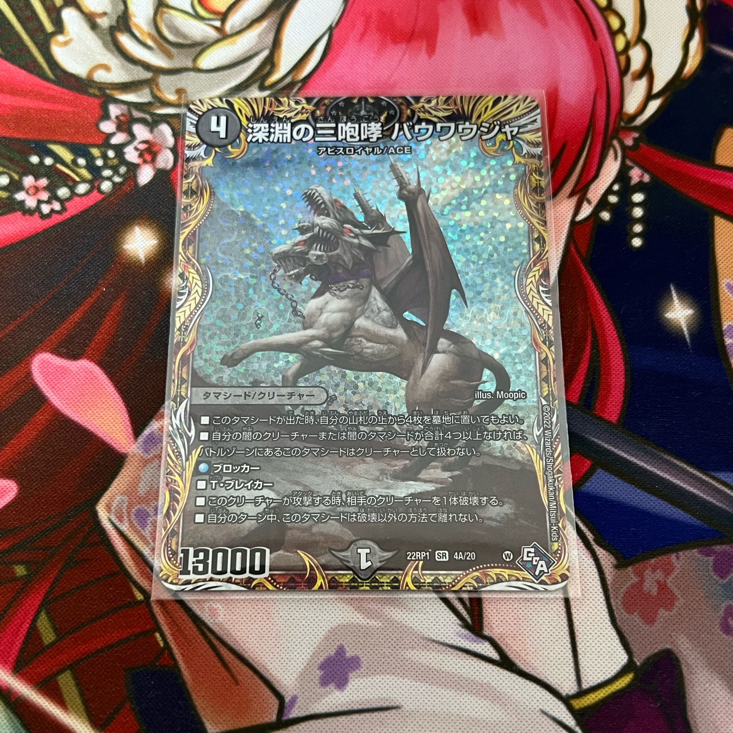 The Three Roars of the Abyss Bauwauja (Secret Rare Spec.) SR 4A/20