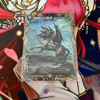 The Three Roars of the Abyss Bauwauja (Secret Rare Spec.) SR 4A/20