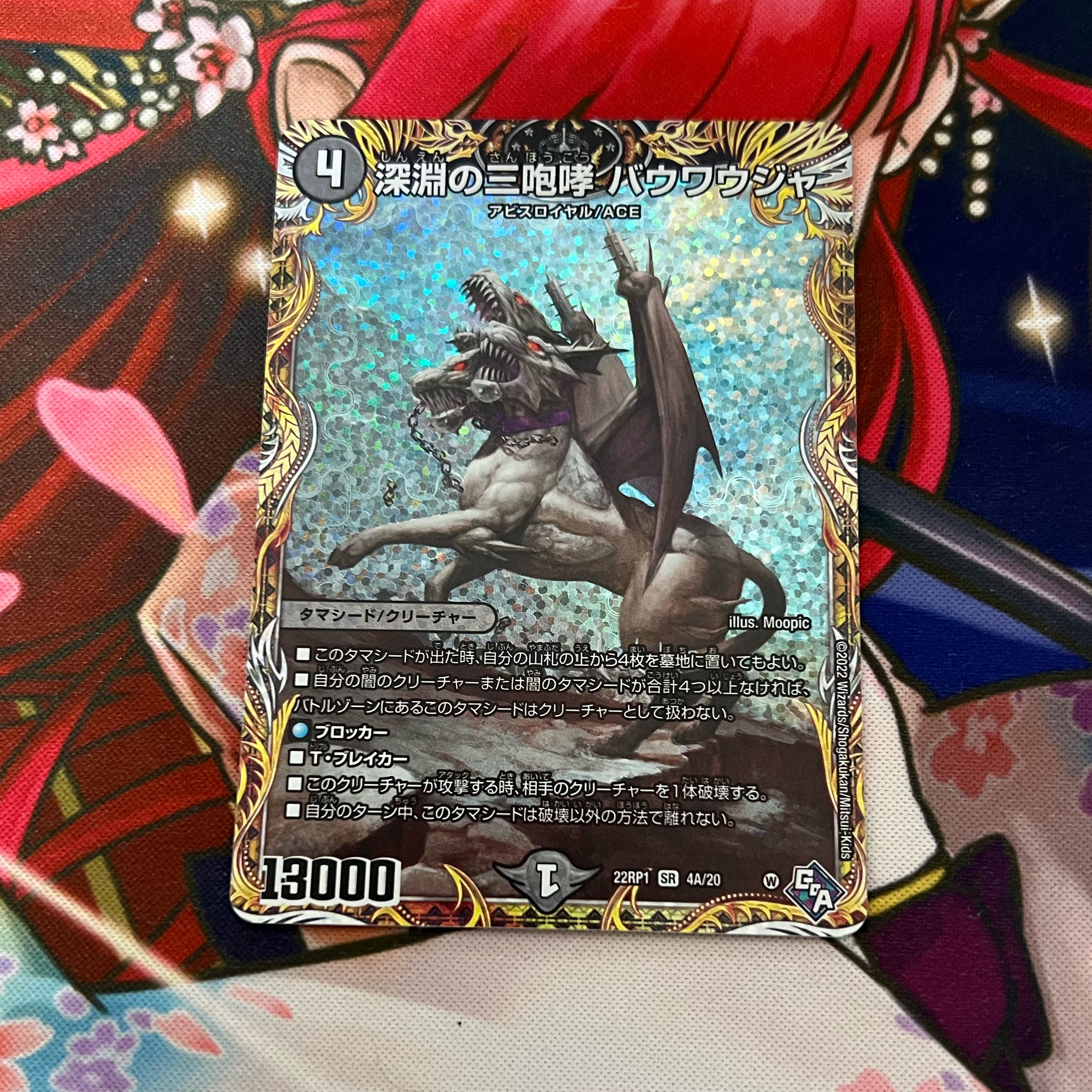 The Three Roars of the Abyss Bauwauja (Secret Rare Spec.) SR 4A/20