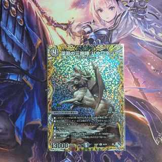 深淵の三咆哮 バウワウジャ(シークレットSPレア仕様) SR 6B/10