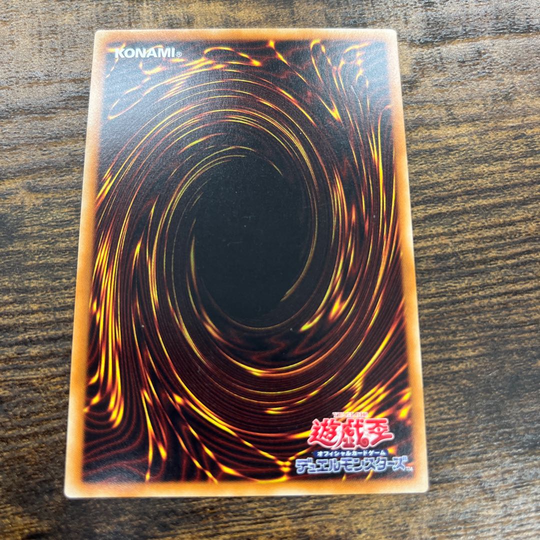 Nekroz of Gungnir Ultra Rare JP044