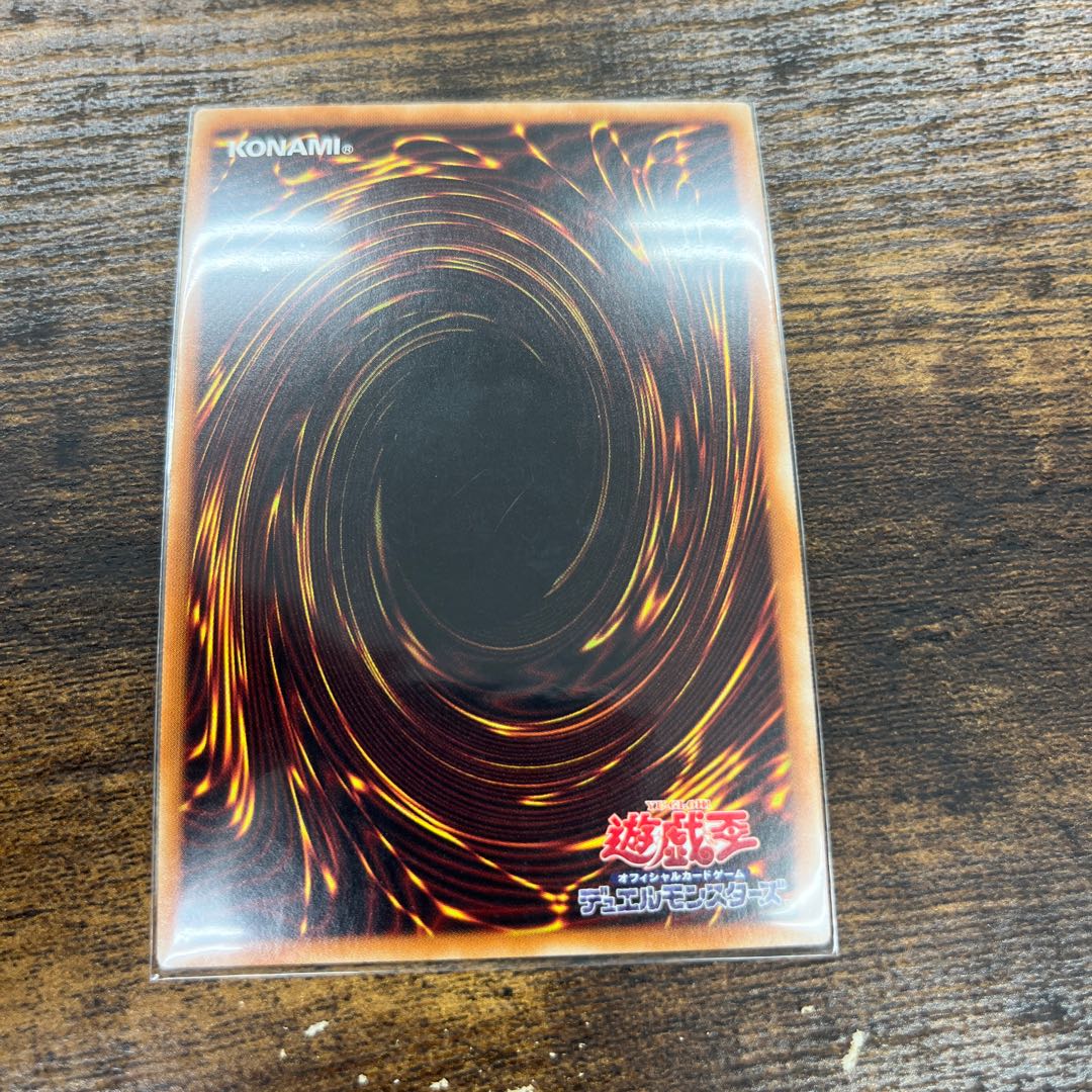 Aussa the Earth Charmer, Immovable Super Rare JP048