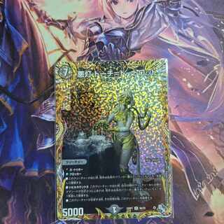 Darkness Light Torch=Torch=Tortlot (Secret Rare Spec.) VR 9A/20