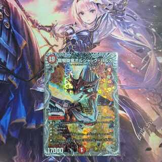 龍騎旋竜ボルシャック・バルガ(銀トレジャー) TR1/TR10