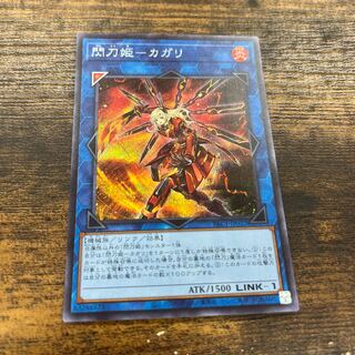 Senkohime-Cagalli Secret Rare JP022