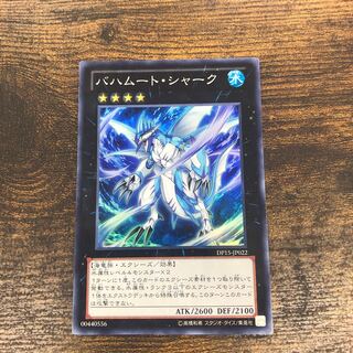 バハムート・シャーク スーパーレア JP022