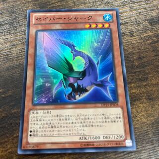 セイバー・シャーク スーパーレア JP004