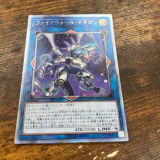 Firewall Dragon Ultimate Rare