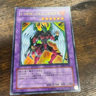 Elemental HERO Phoenix Enforcer Ultra JP032