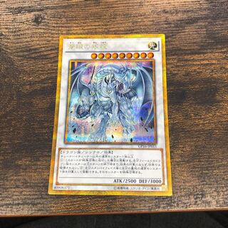 蒼眼の銀龍 ゴールドシークレットレア JP011