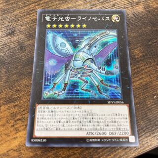 Electron Light Bug - Rhinocebus Secret Rare JP056