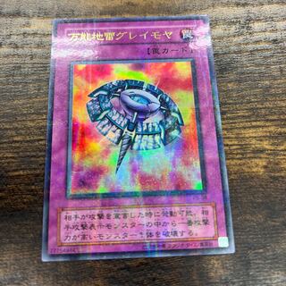 Widespread Ruin Parallel Ultrelea 08