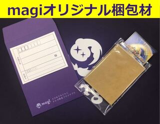 magiオリジナル梱包材