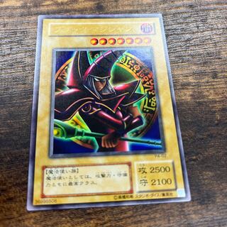 Dark Magician Ultra Rare 02