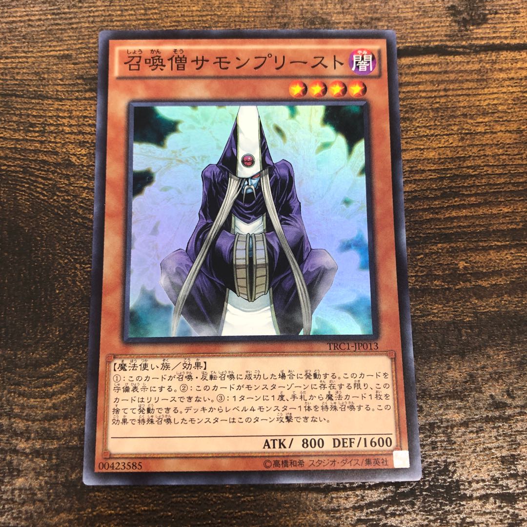 Summoner Monk Super Rare JP013