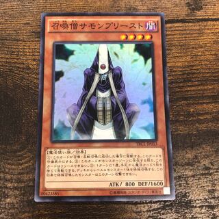 Summoner Monk Super Rare JP013