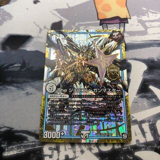 ジョラゴンガンマスター 1枚