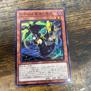Ranba Small Night Maru Yu-Gi-Oh Super Rare 1枚