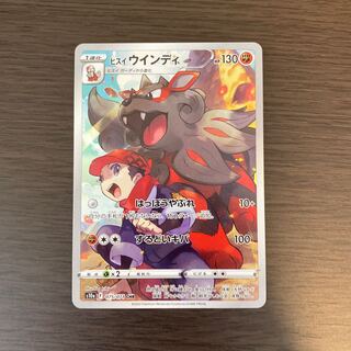 Jade Arcanine CHR 075/071