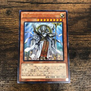 Ehther the Heavenly Monarch Ultra Rare JP000