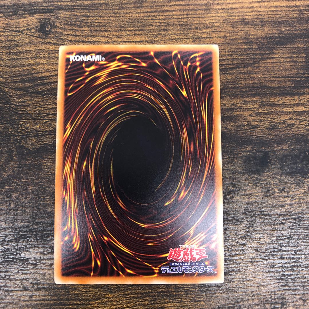 Ehther the Heavenly Monarch Ultra Rare JP000