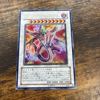 Majestic Red Dragon Ultra Rare JP040