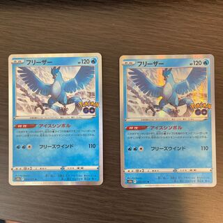 Articuno R 024/071 Set of 2