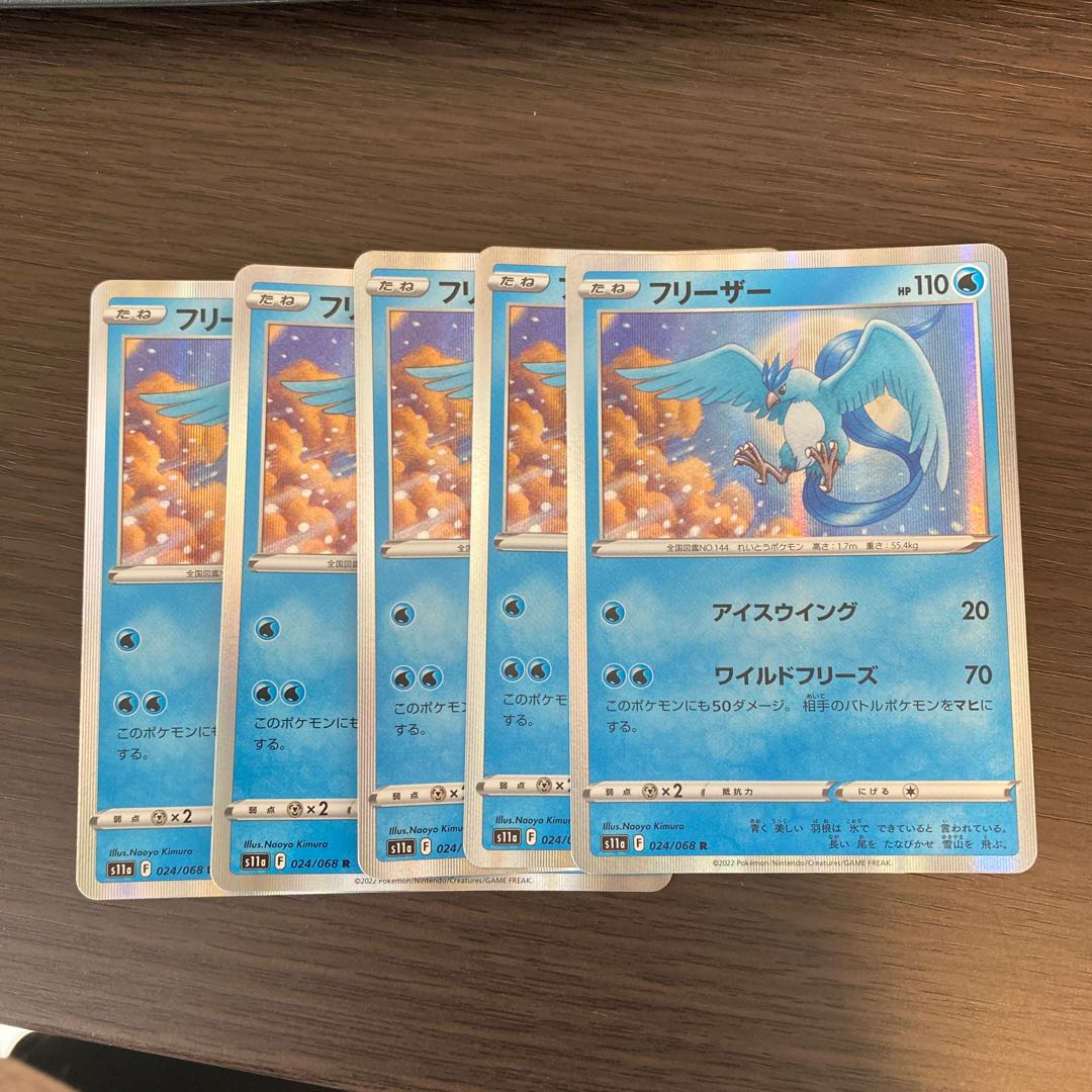 フリーザー R 024/068 5枚セット