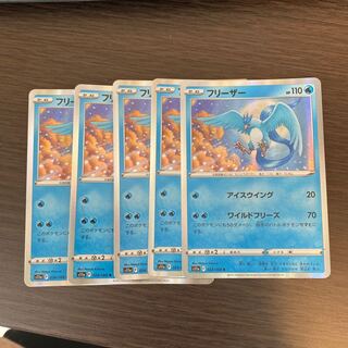 フリーザー R 024/068 5枚セット